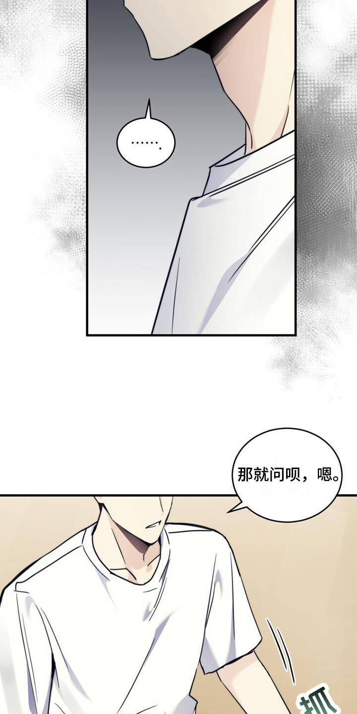 第13章：血型12