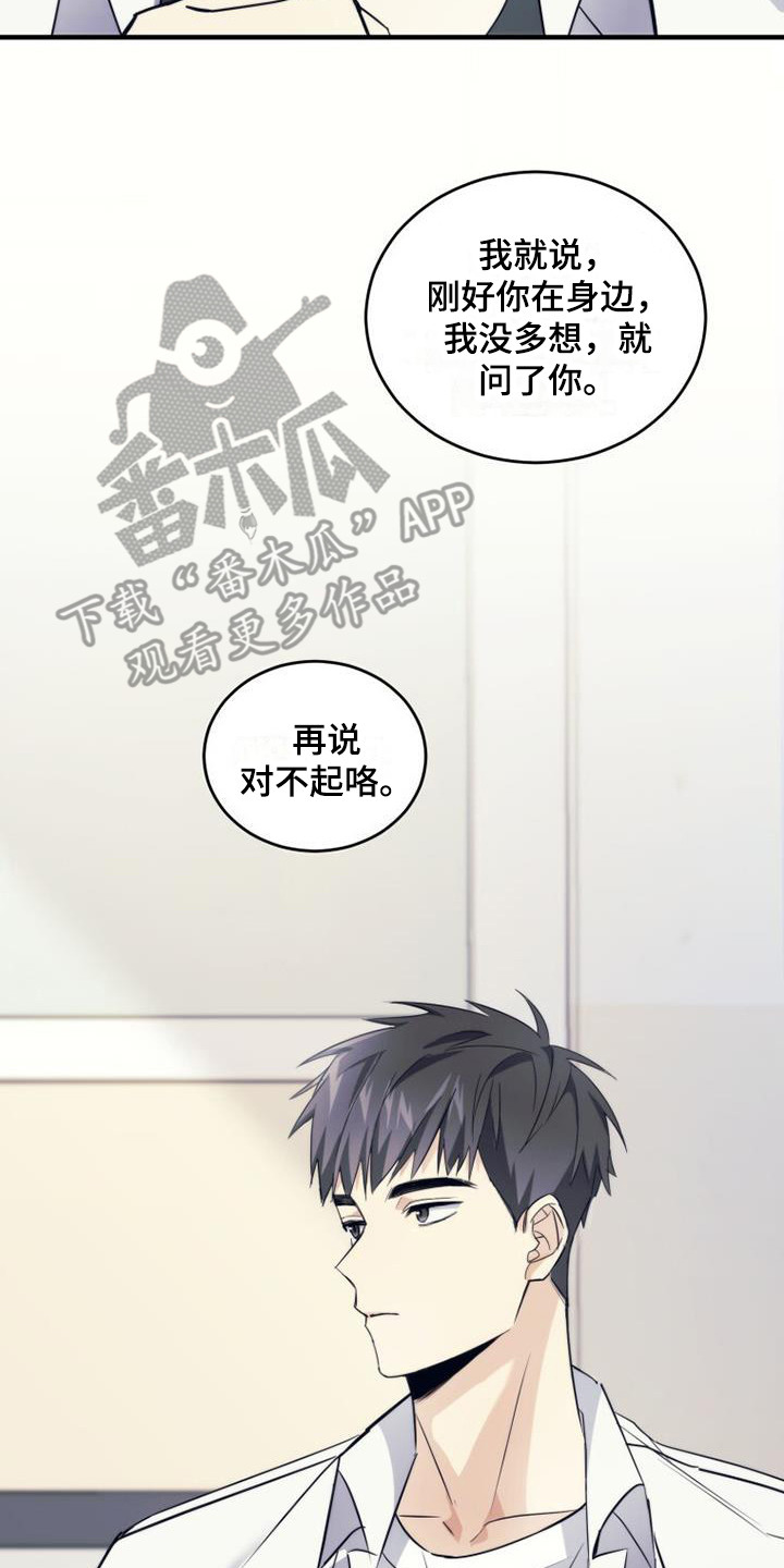 第15章：撕裂的内心13