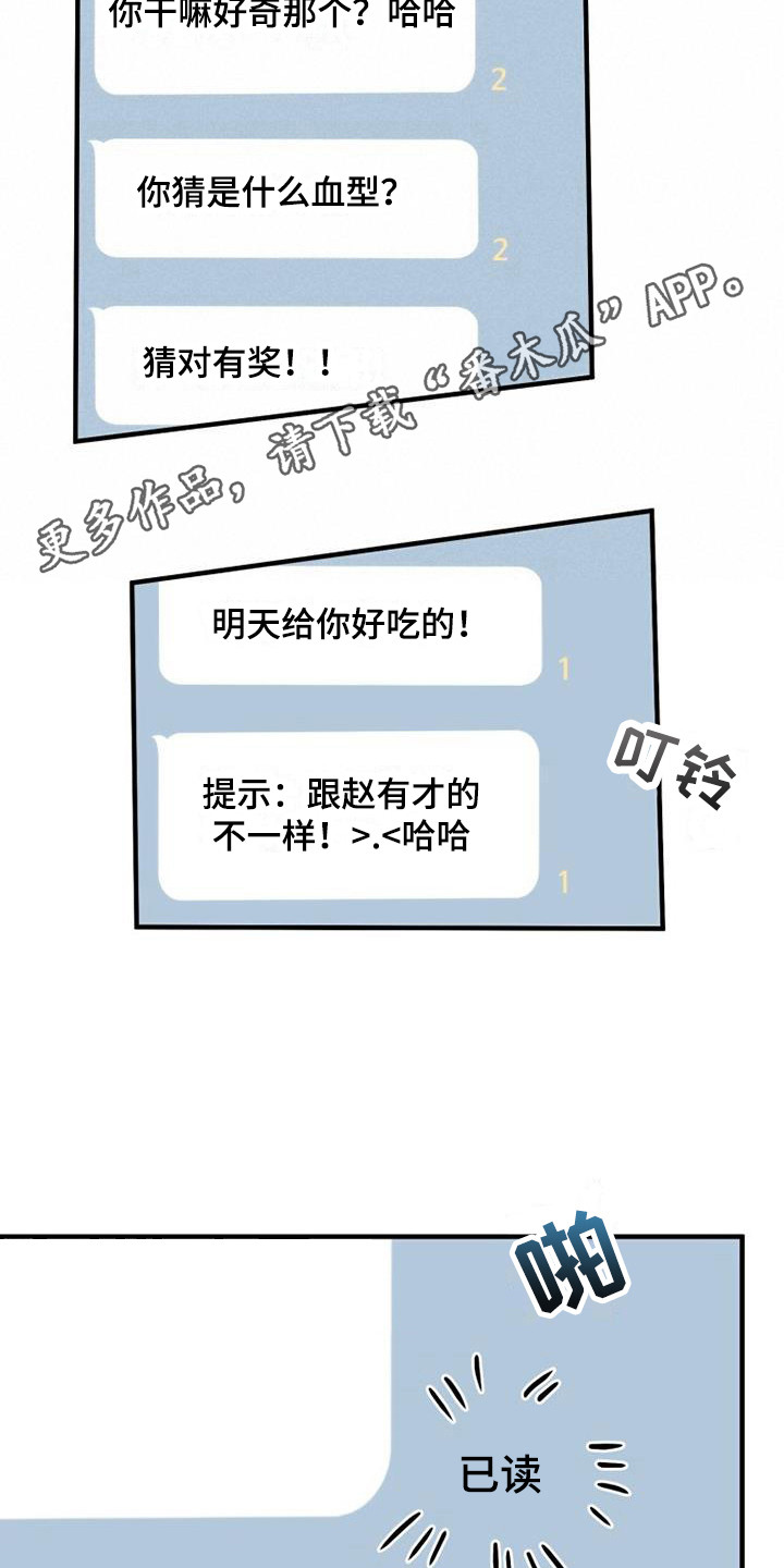 第13章：血型14
