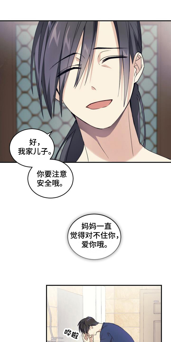 第6章：默默守护11