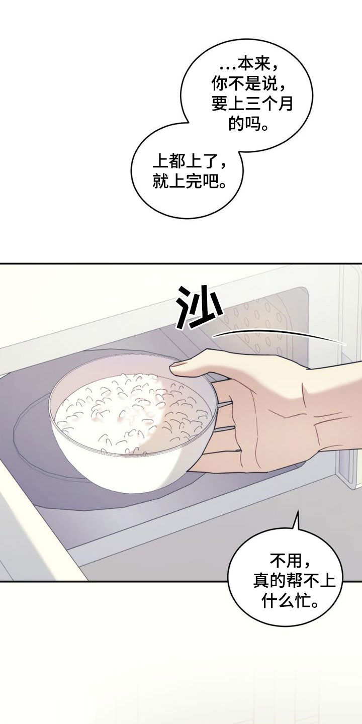 第37章：变脸15