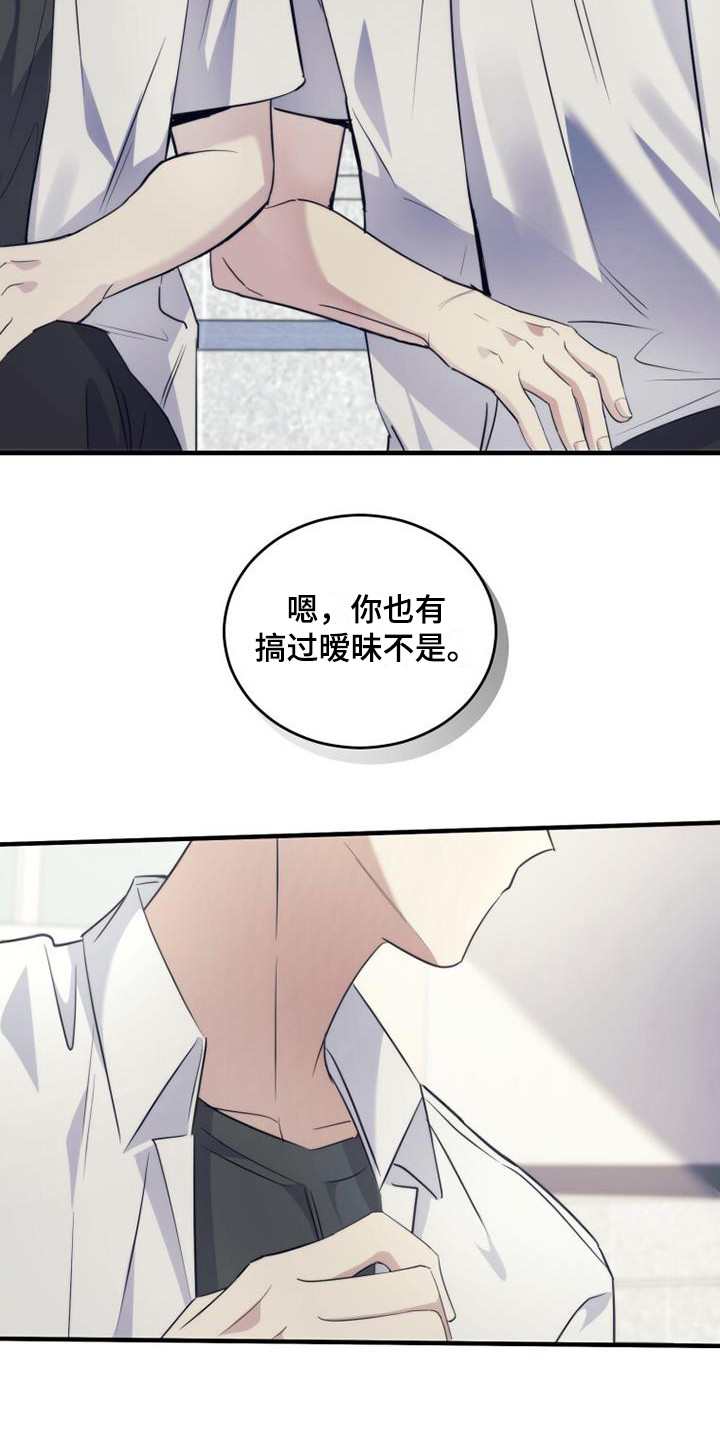 第16章：打闹6