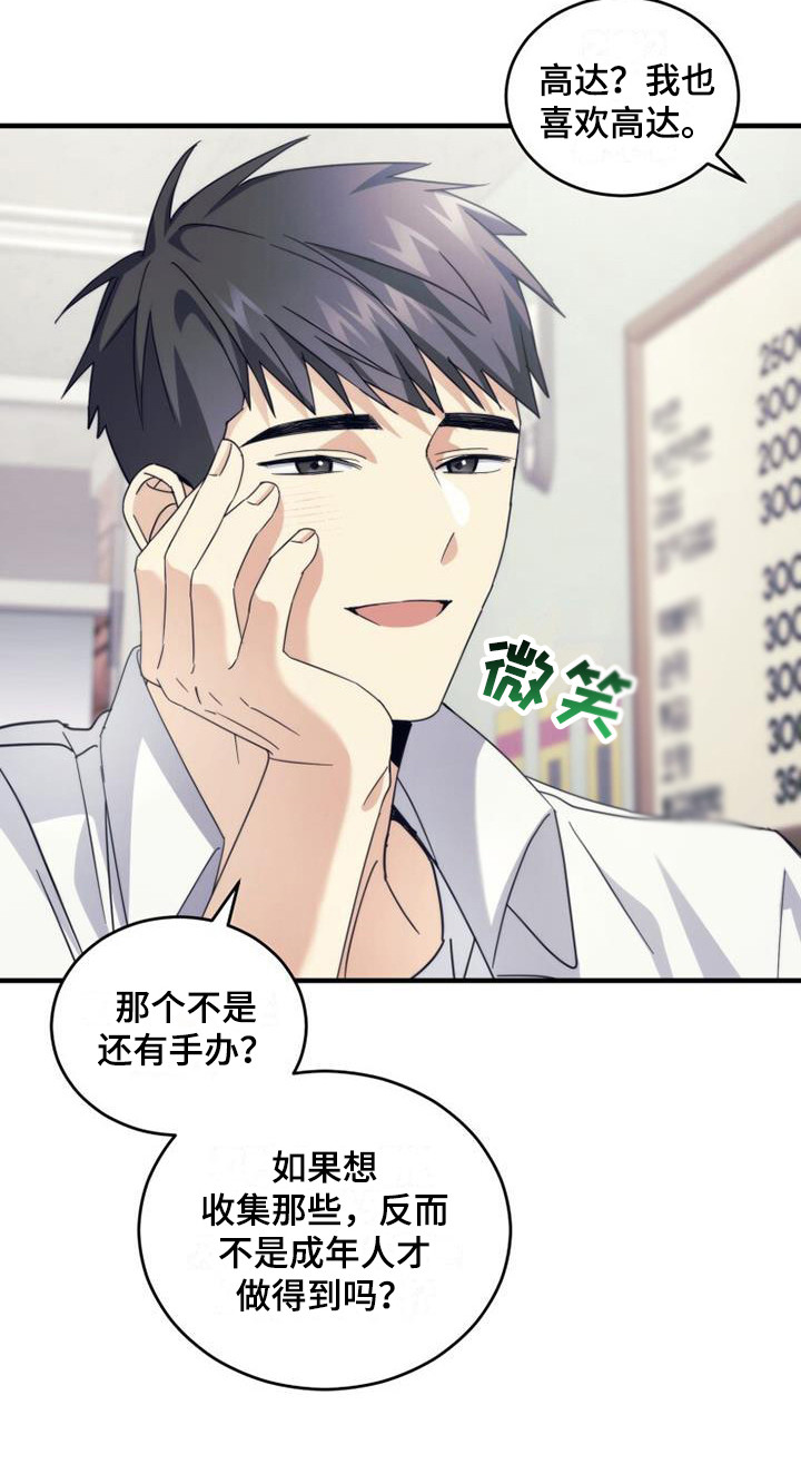 第28章：请求原谅14