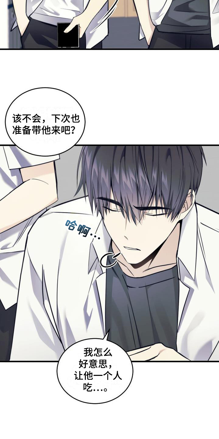 第11章：占有欲12