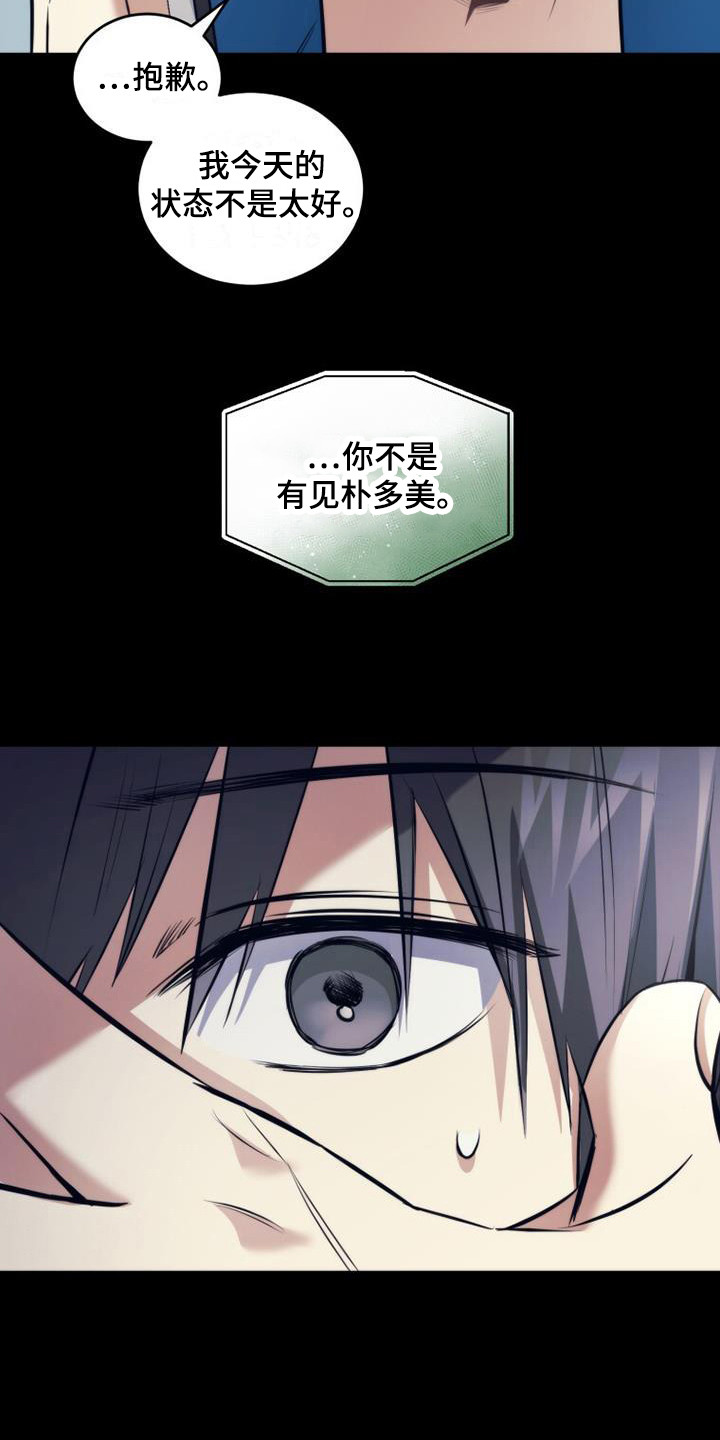 第19章：只是憧憬14