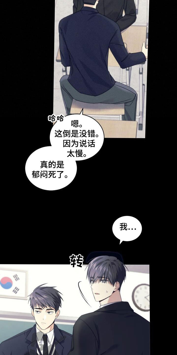 第45章：迟到6