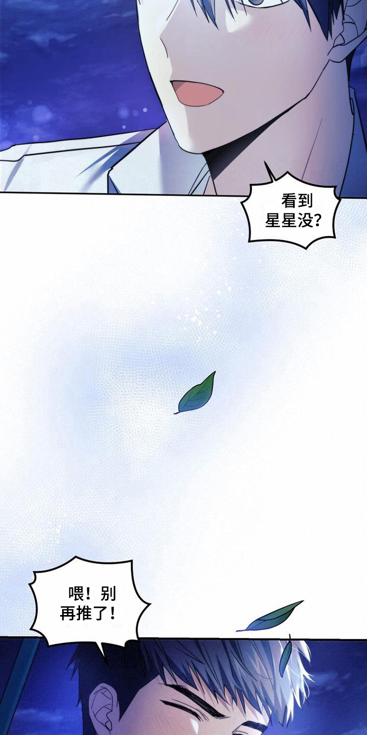 第6章：默默守护5