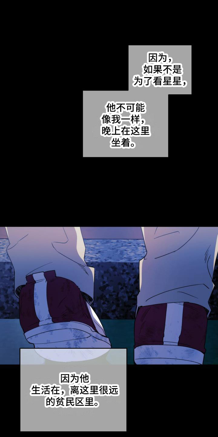 第1章：看星星6