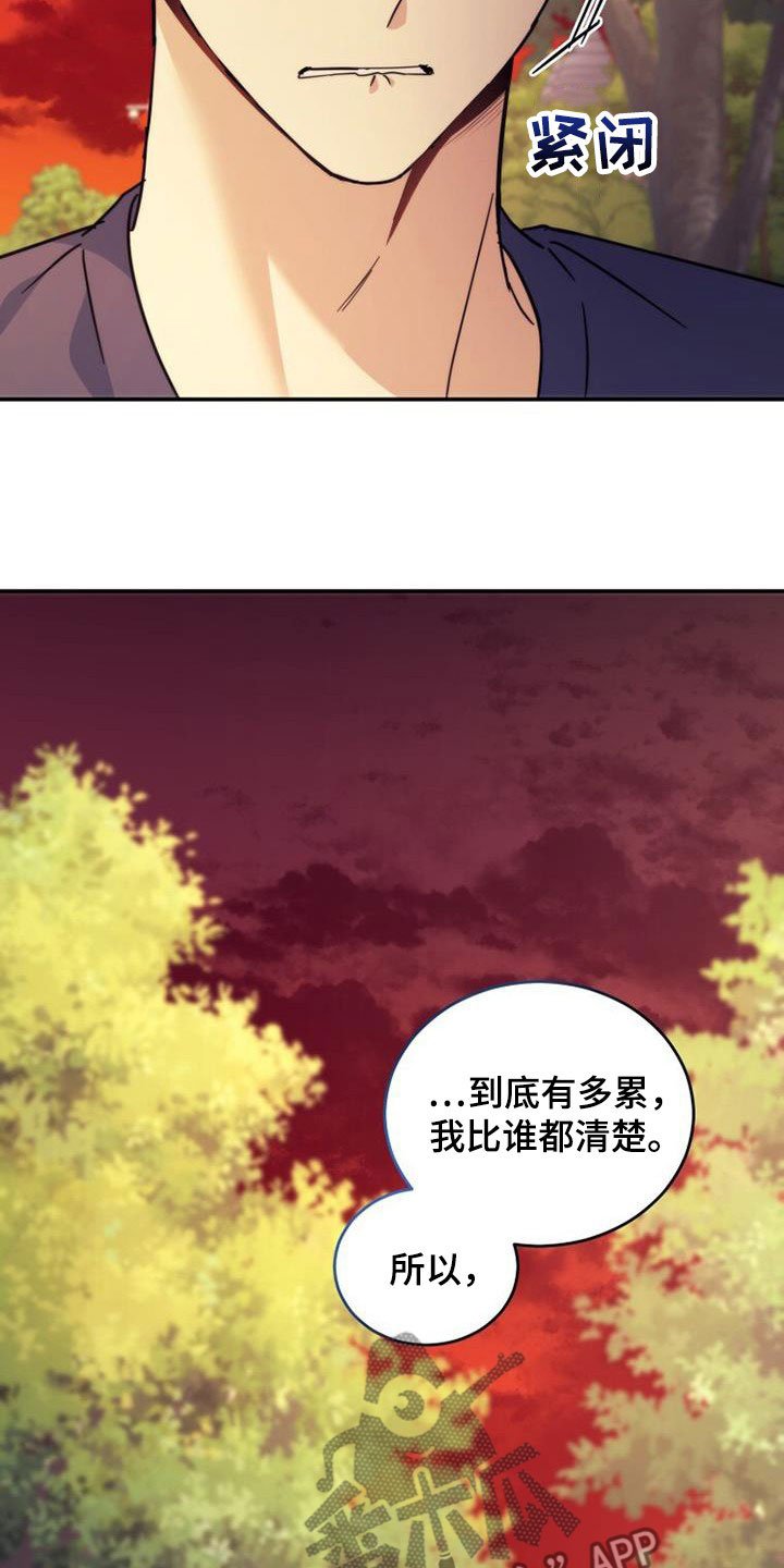 第42章：为什么生气27