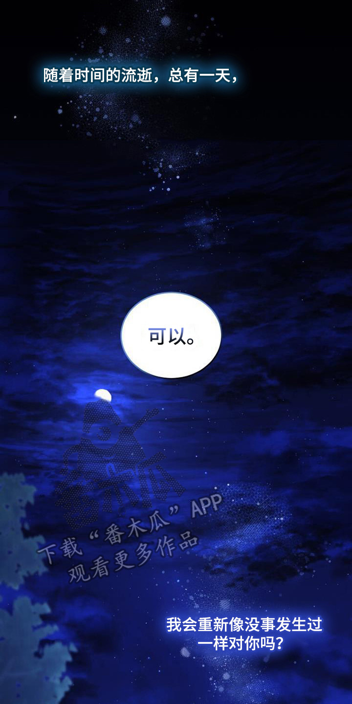 第33章：朴素的愿望19