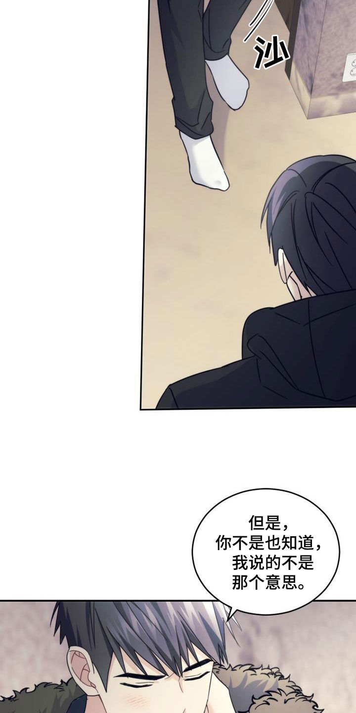 第59章：喜欢你！25