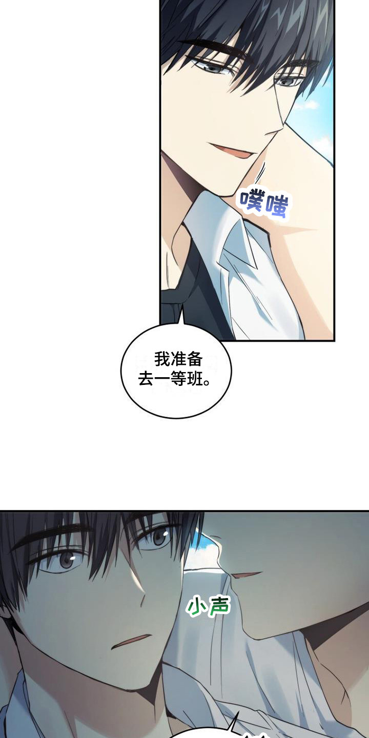 第3章：暗恋14