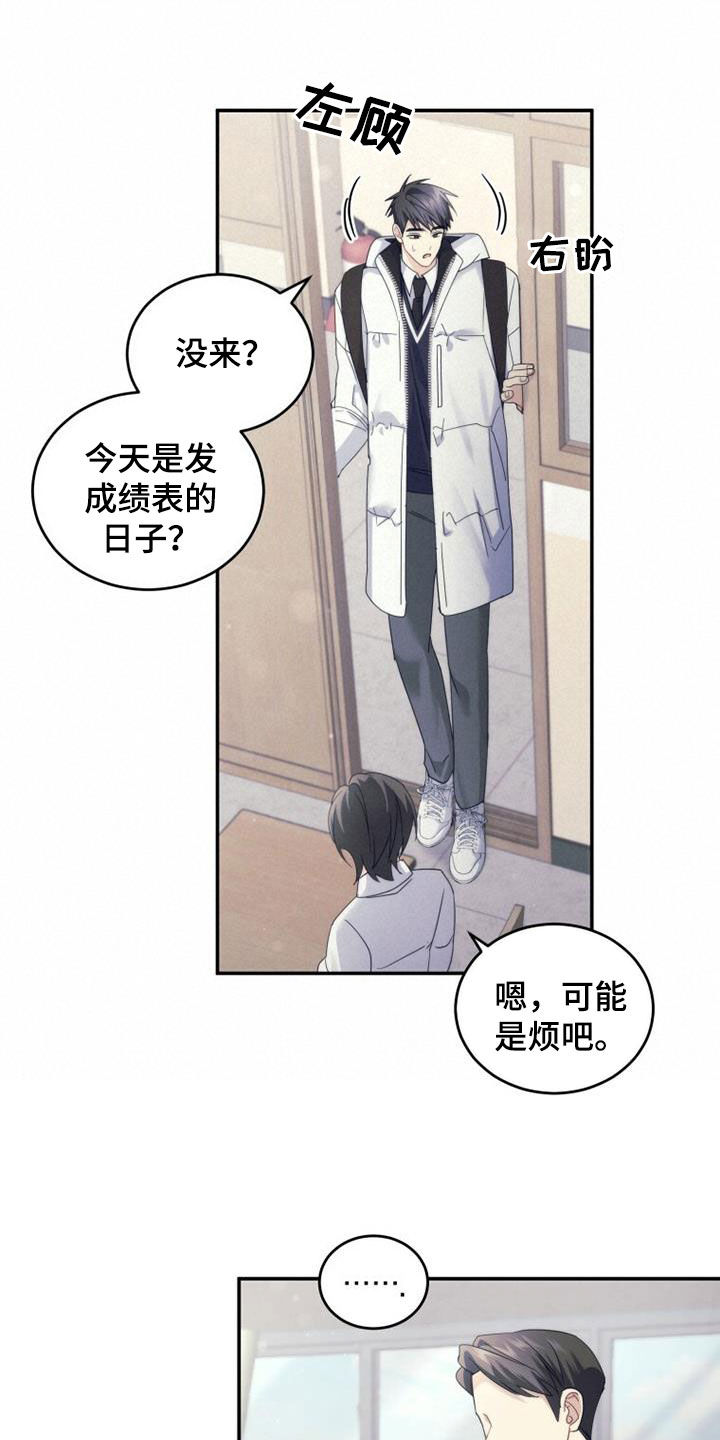 第61章：整理心情18