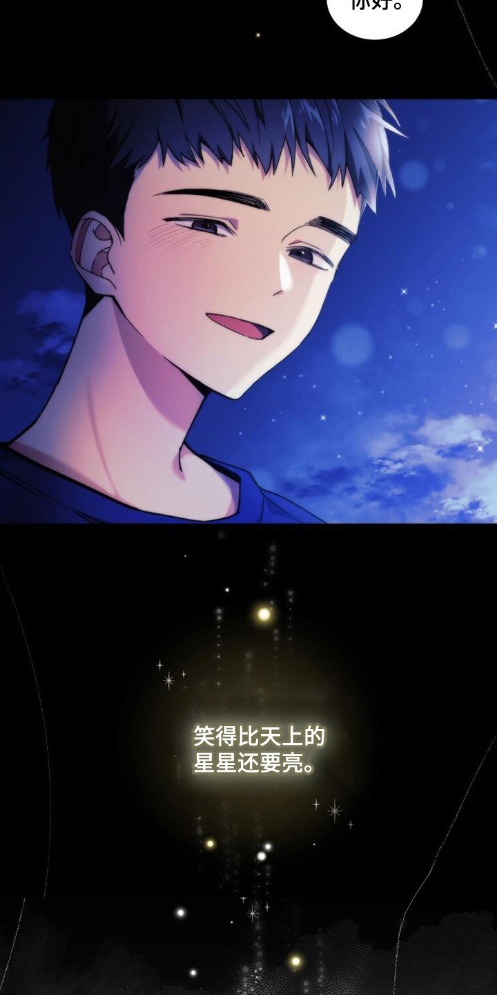 第1章：看星星10