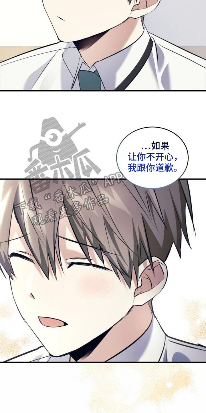 第22章：道歉7