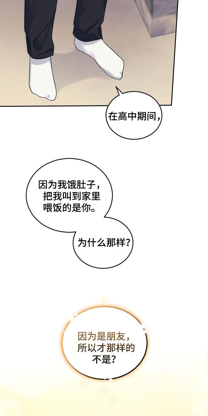 第58章：因为是朋友30