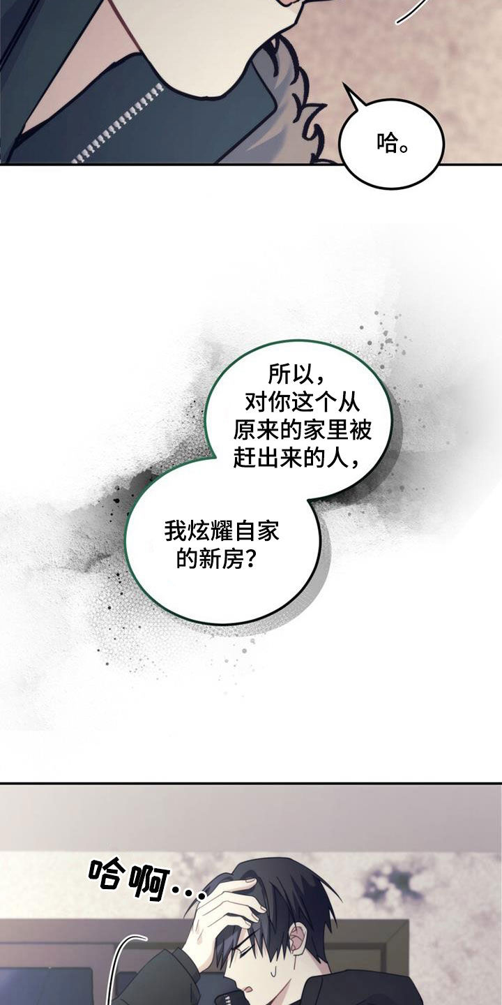 第58章：因为是朋友24