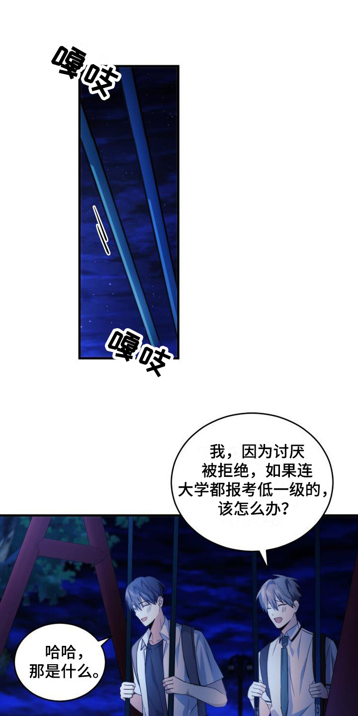 第24章：反应激烈0