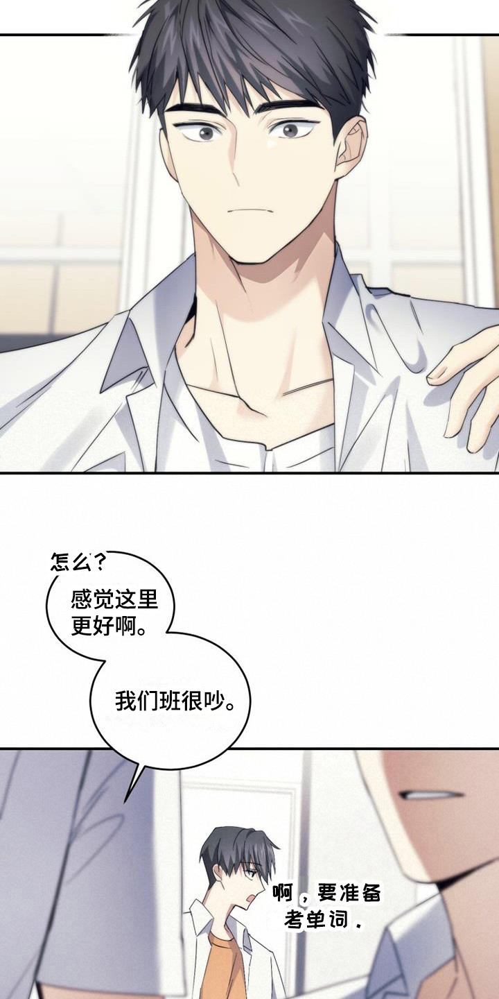 第7章：补习班12