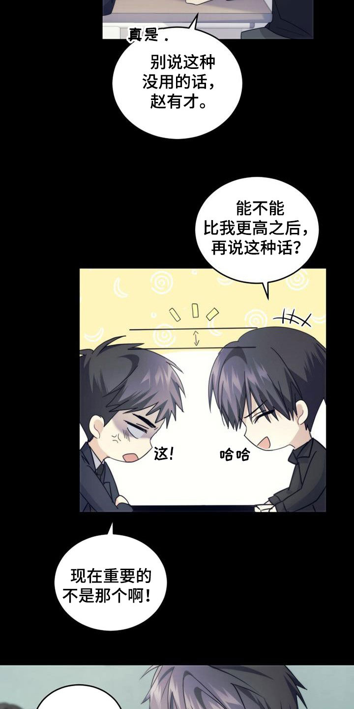 第45章：迟到11