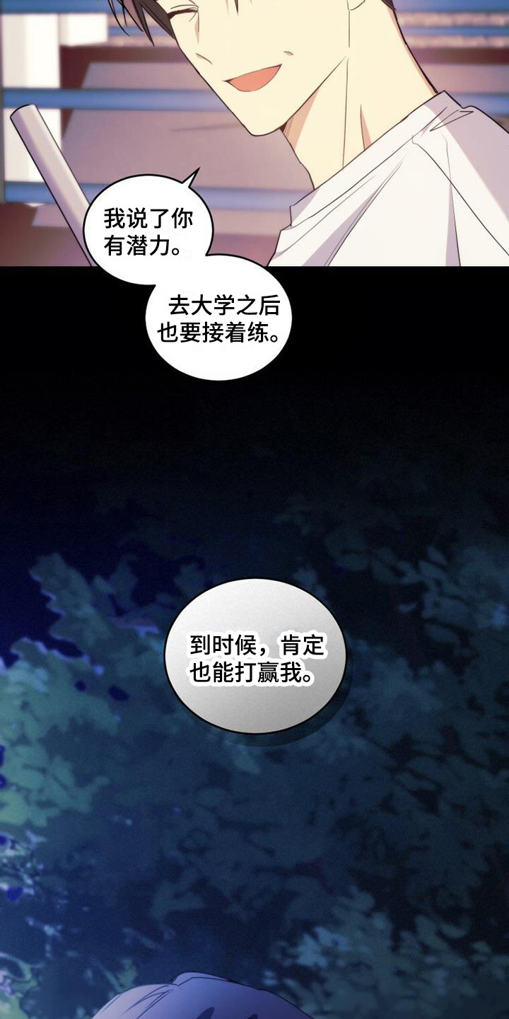 第4章：兼职13