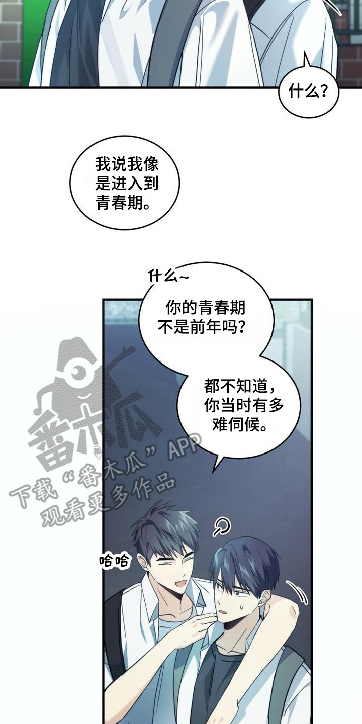第26章：青春期13