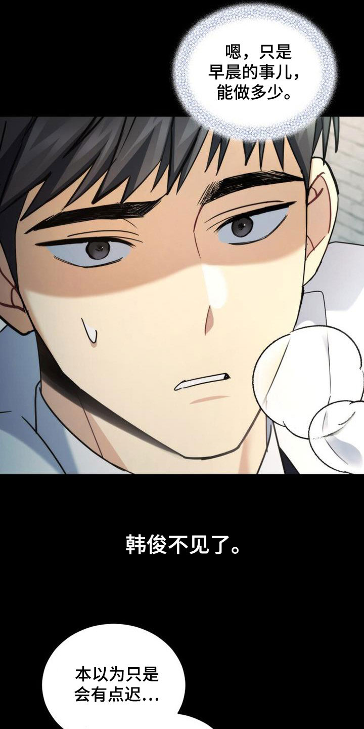 第46章：姗姗来迟17