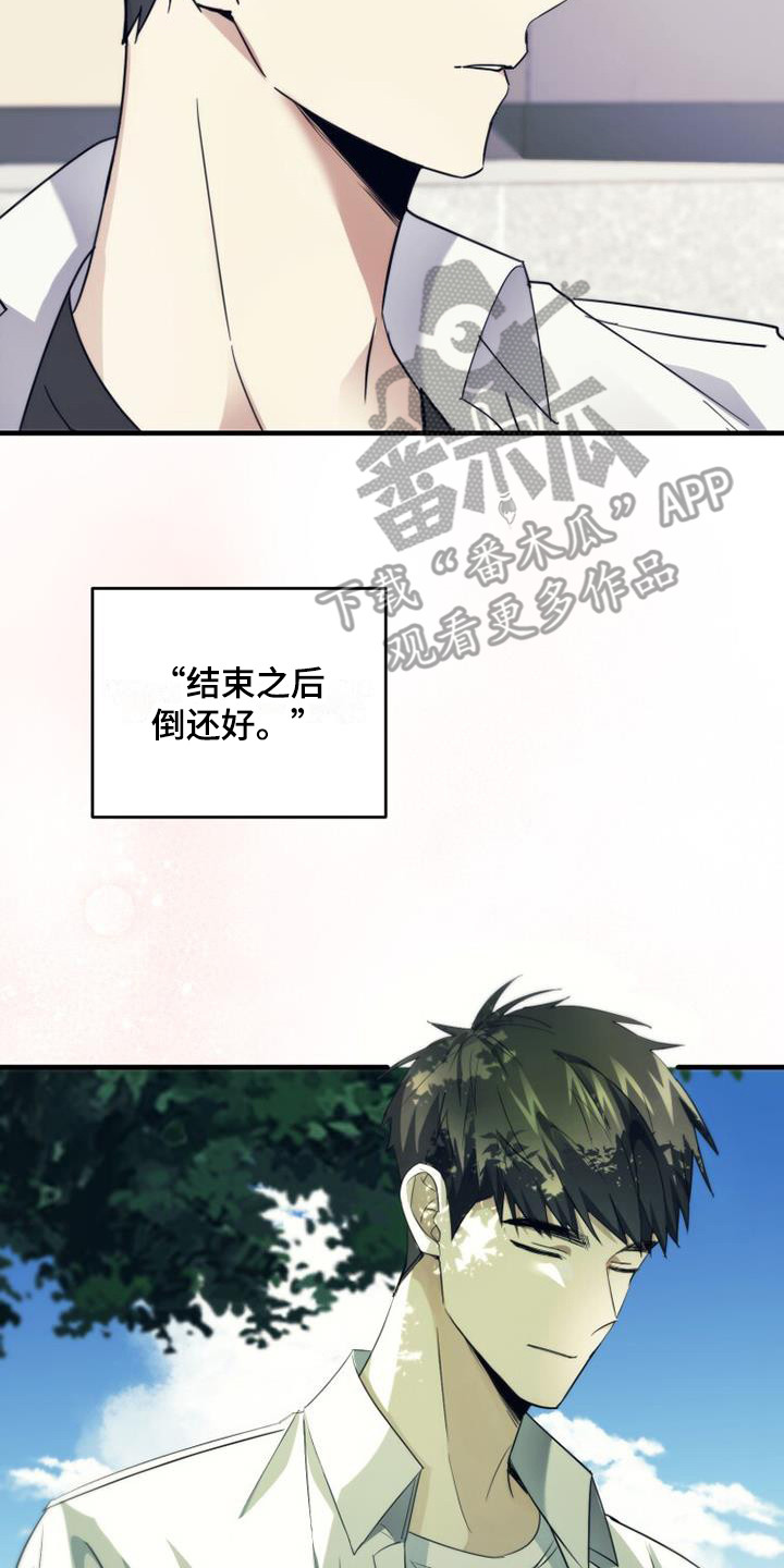 第16章：打闹1