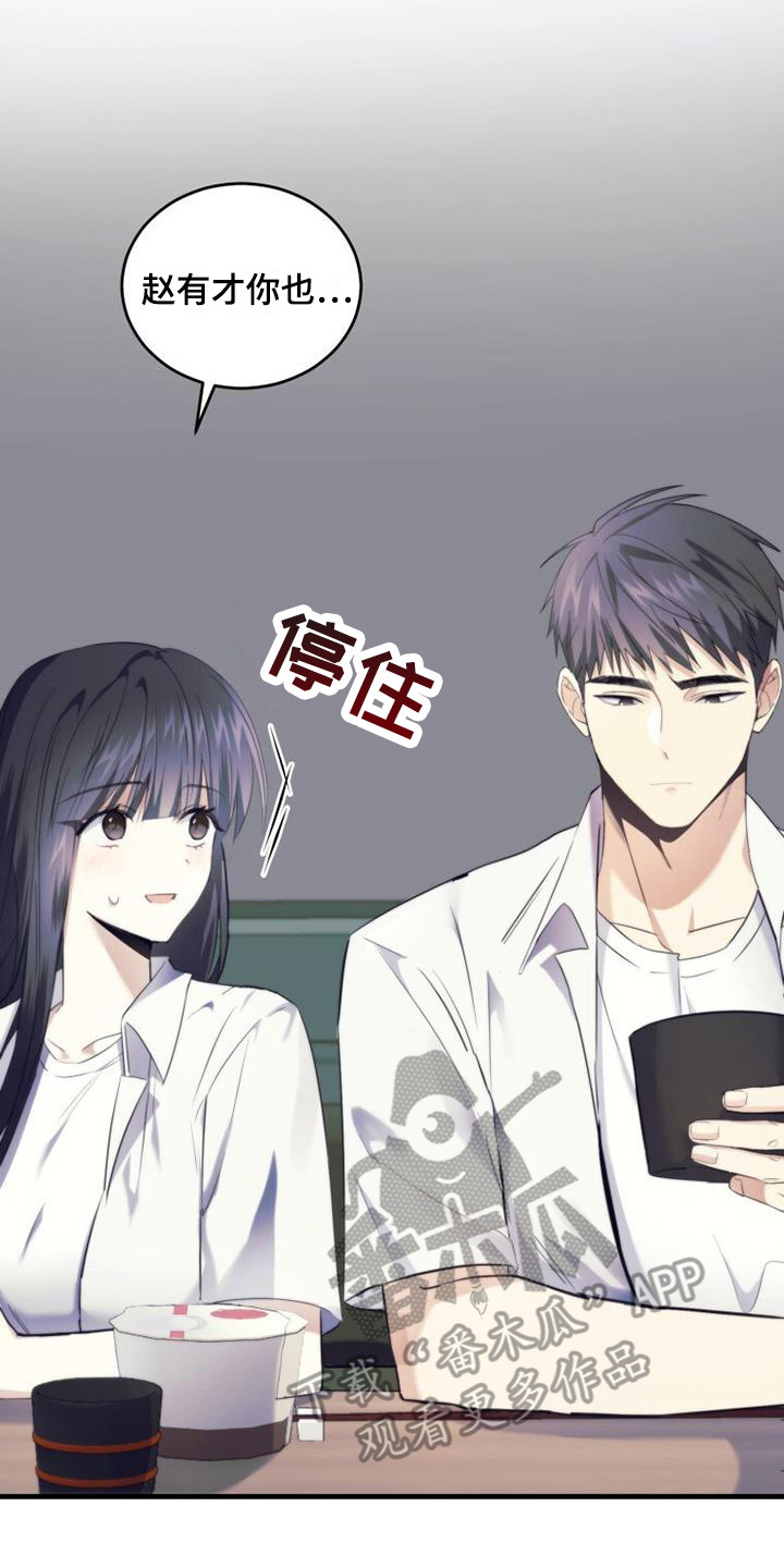 第10章：不是滋味1