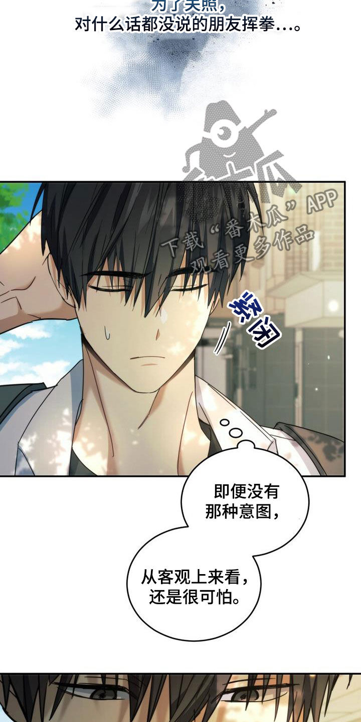 第48章：传开了7