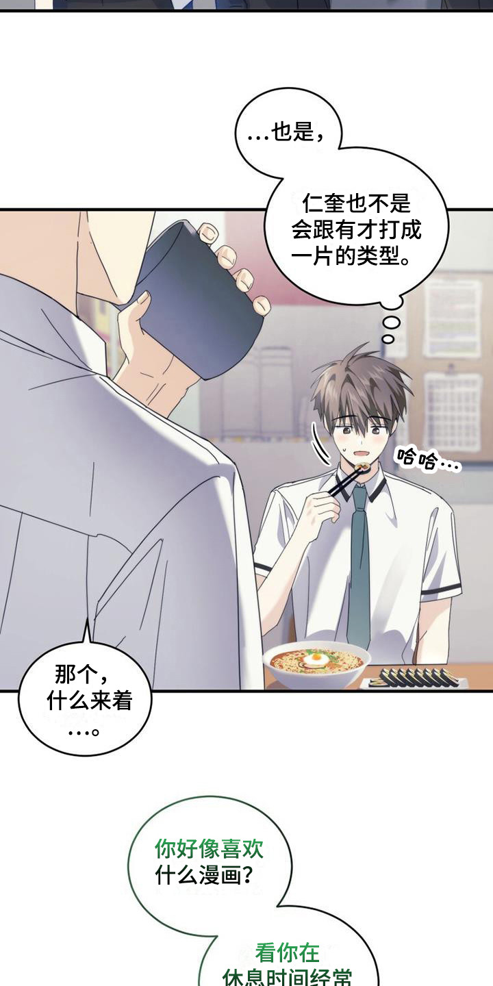 第28章：请求原谅8
