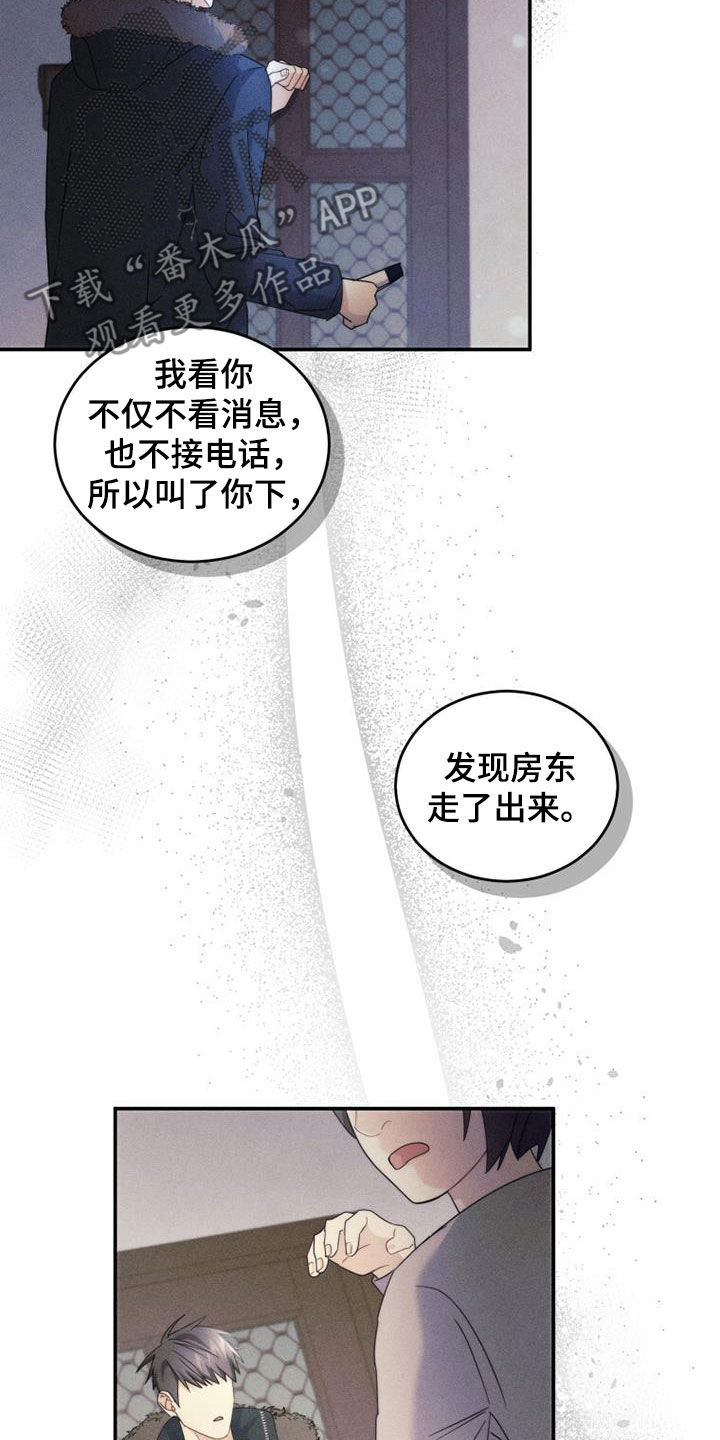 第58章：因为是朋友16