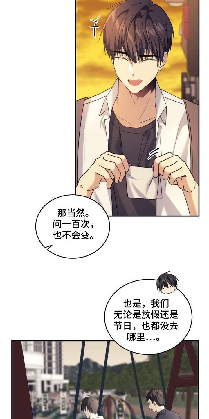 第29章：朋友13