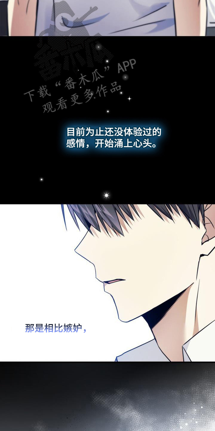 第15章：撕裂的内心7