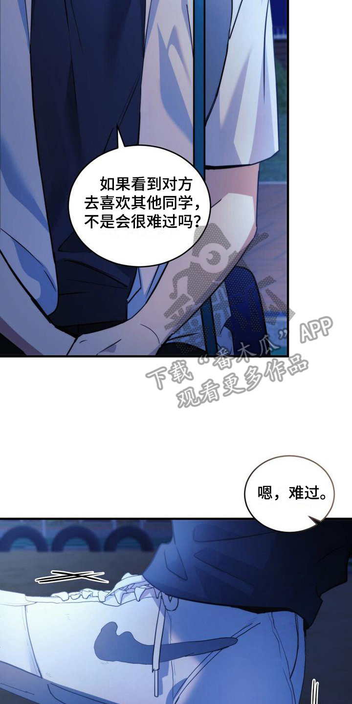 第23章：整理内心13