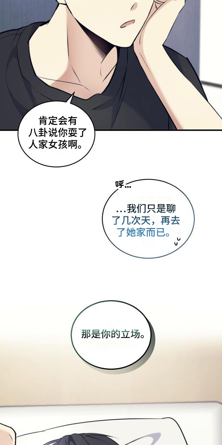 第20章：借口11