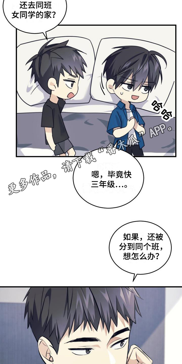 第20章：借口10