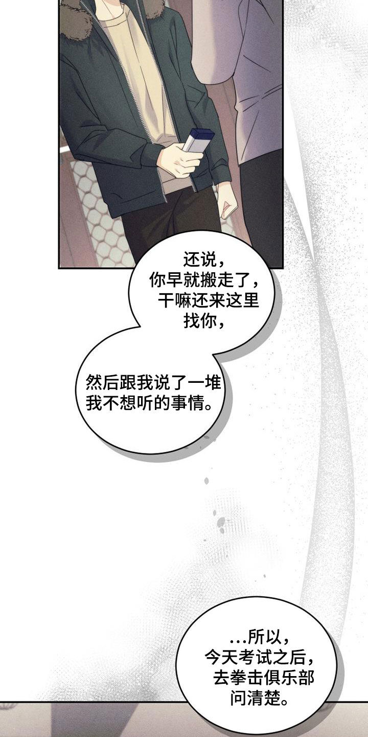 第58章：因为是朋友17