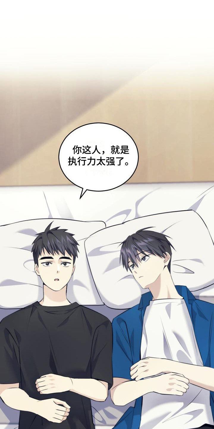 第20章：借口8