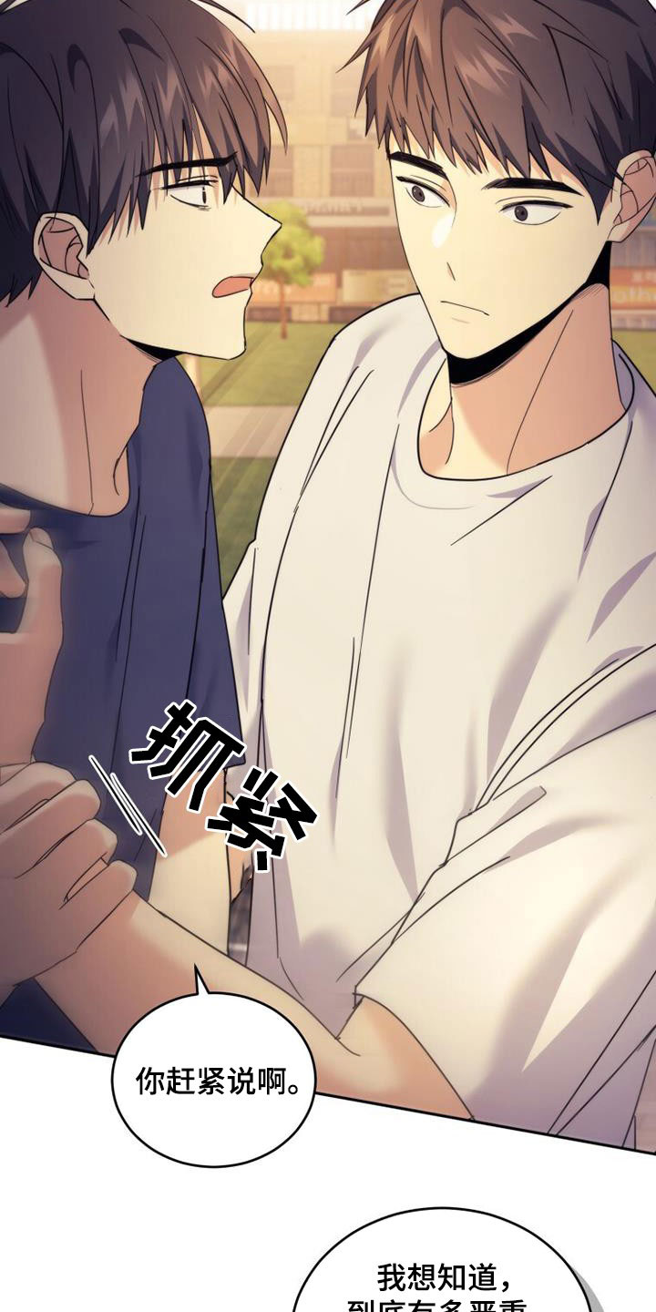 第43章：隐情15