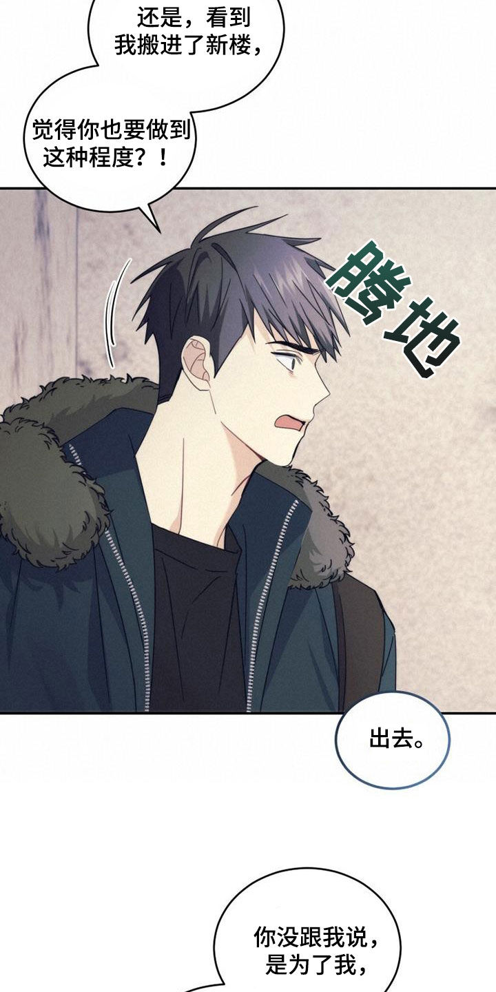 第59章：喜欢你！8