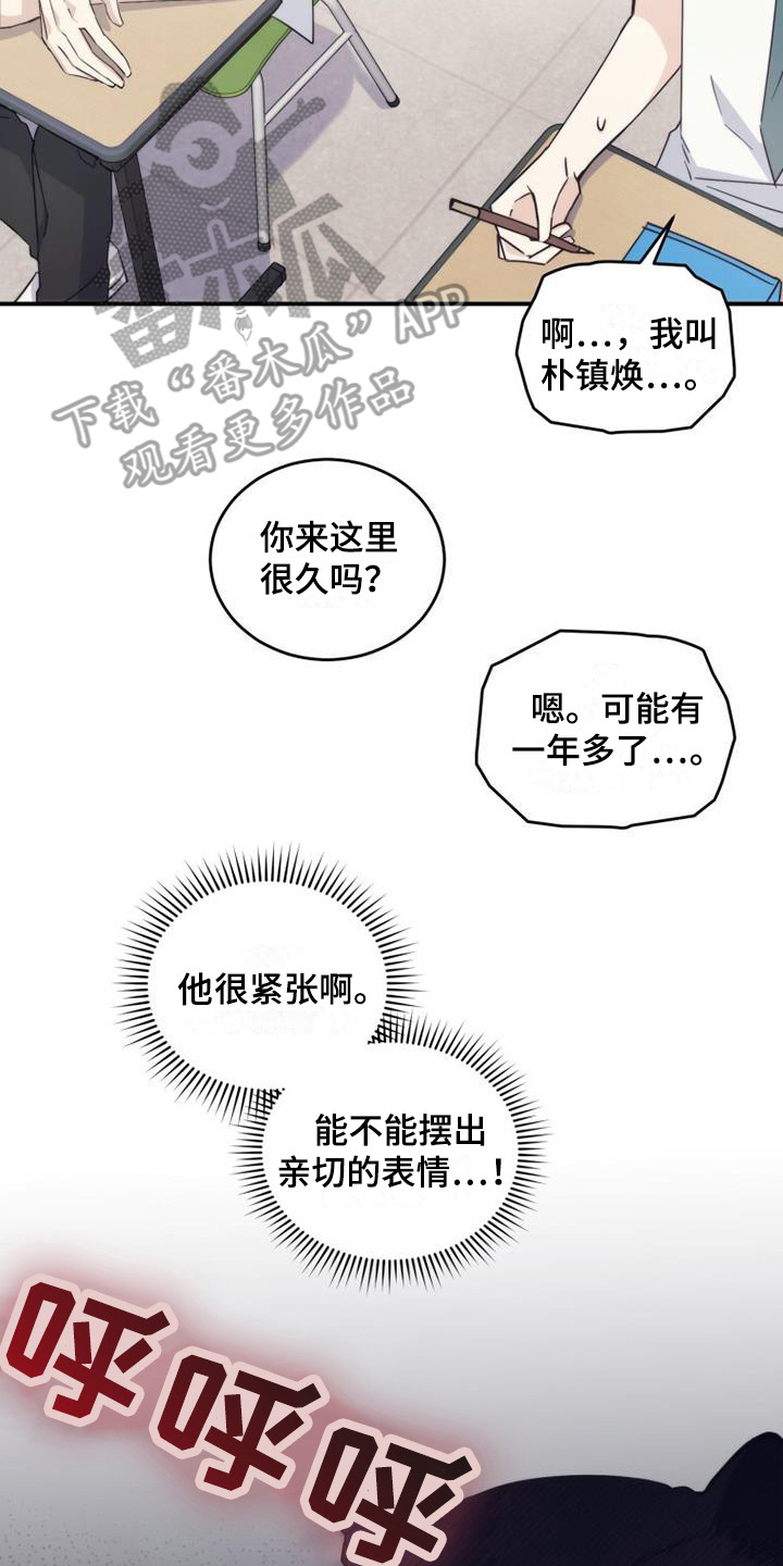 第6章：默默守护20
