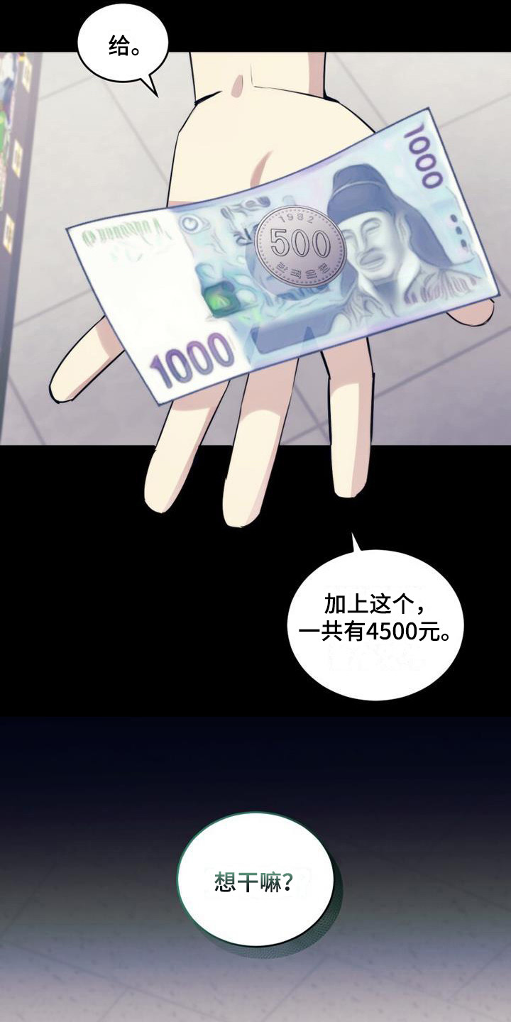 第18章：喜欢的女孩11