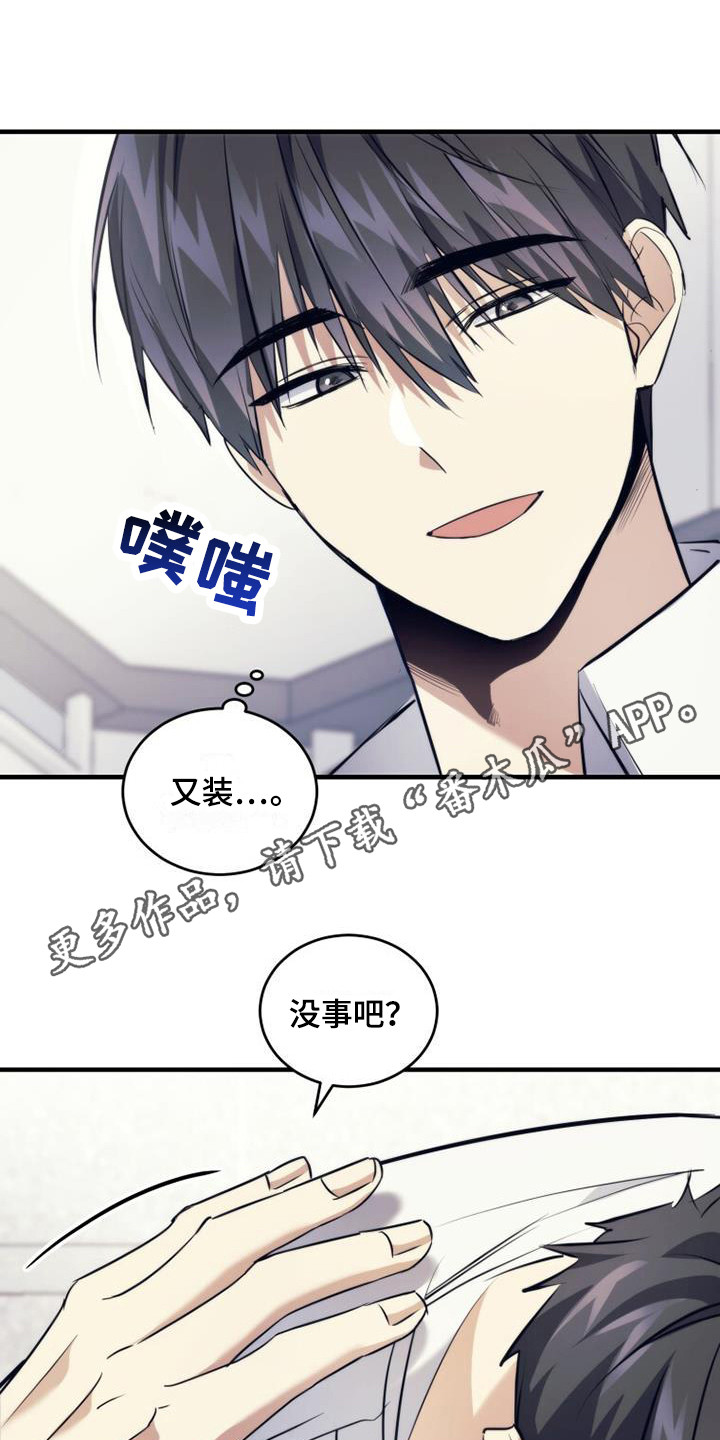 第16章：打闹10