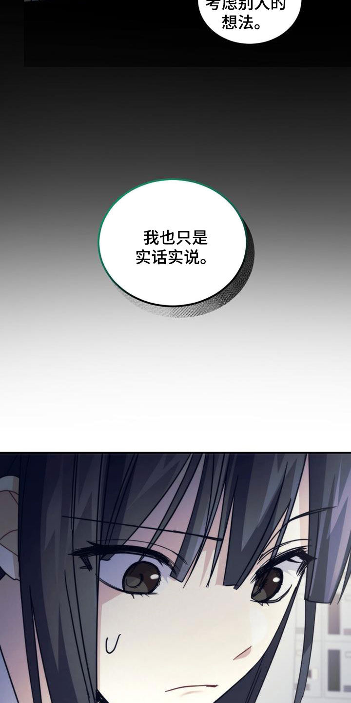 第51章：真实的有才24