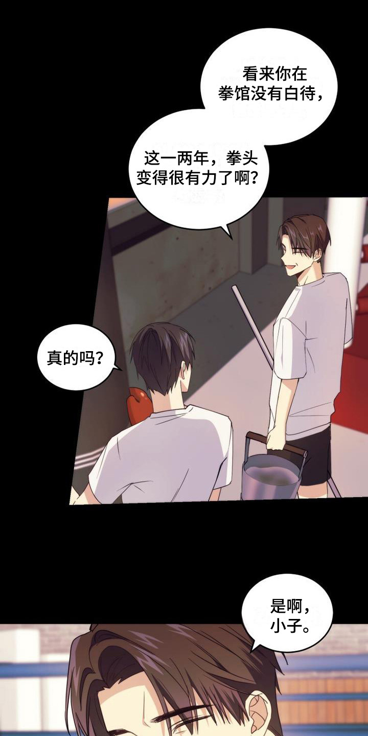 第4章：兼职12