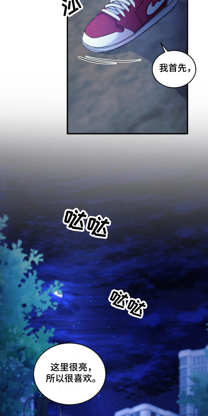 第25章：生气15