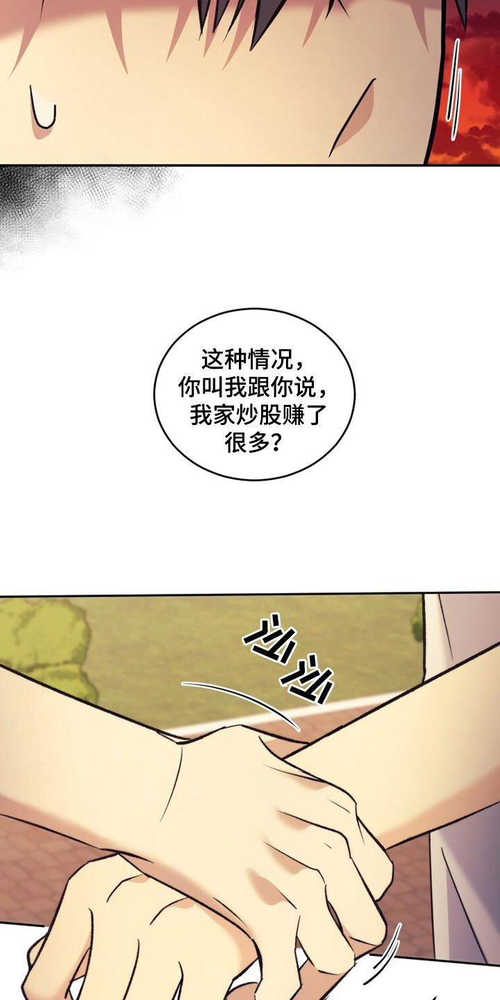 第43章：隐情19