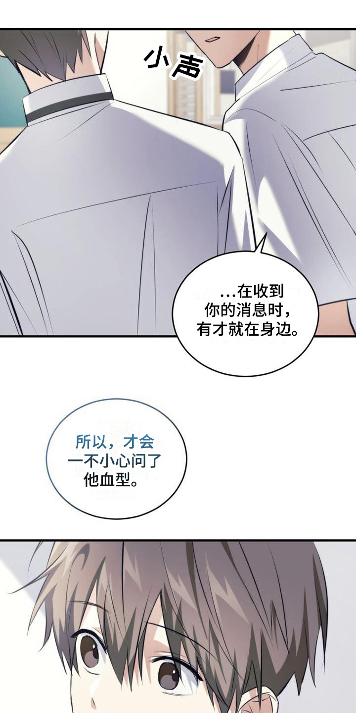 第22章：道歉6