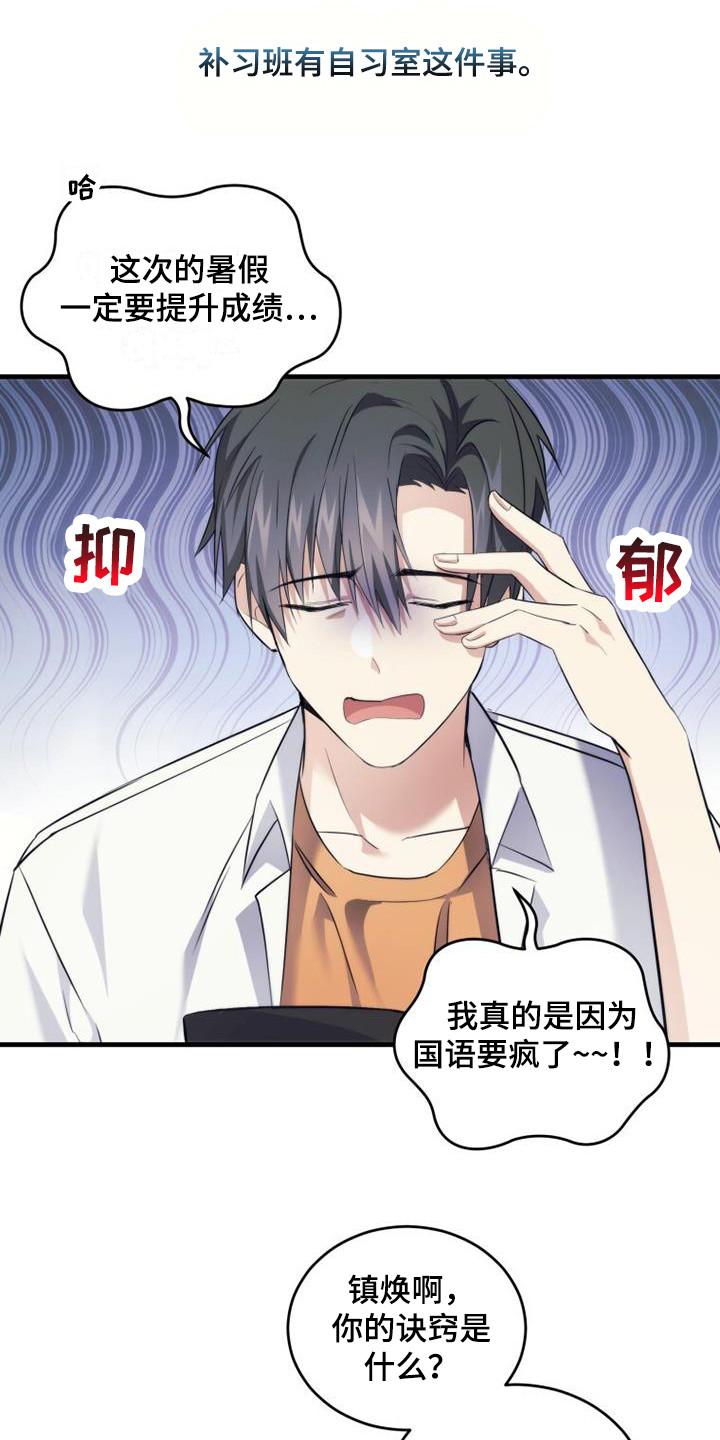第9章：自习室15